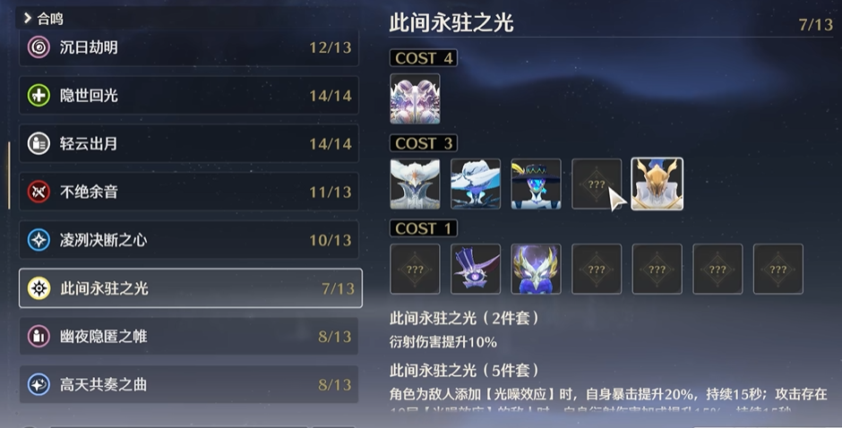 鸣潮如何快速刷声骸 鸣潮如何快速刷声骸