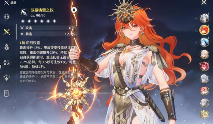 鸣潮哪个配队好用