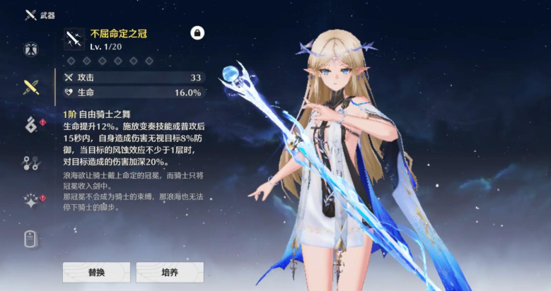 鸣潮哪个配队好用