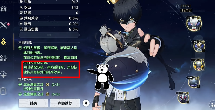 鸣潮哪个配队好用