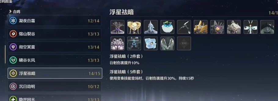 鸣潮衍射适合哪个角色 鸣潮衍射适合哪个角色