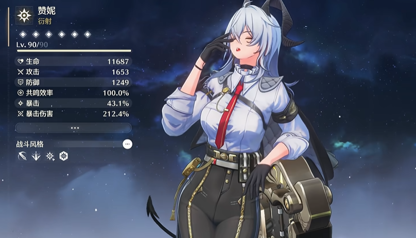 鸣潮衍射适合哪个角色 鸣潮衍射适合哪个角色