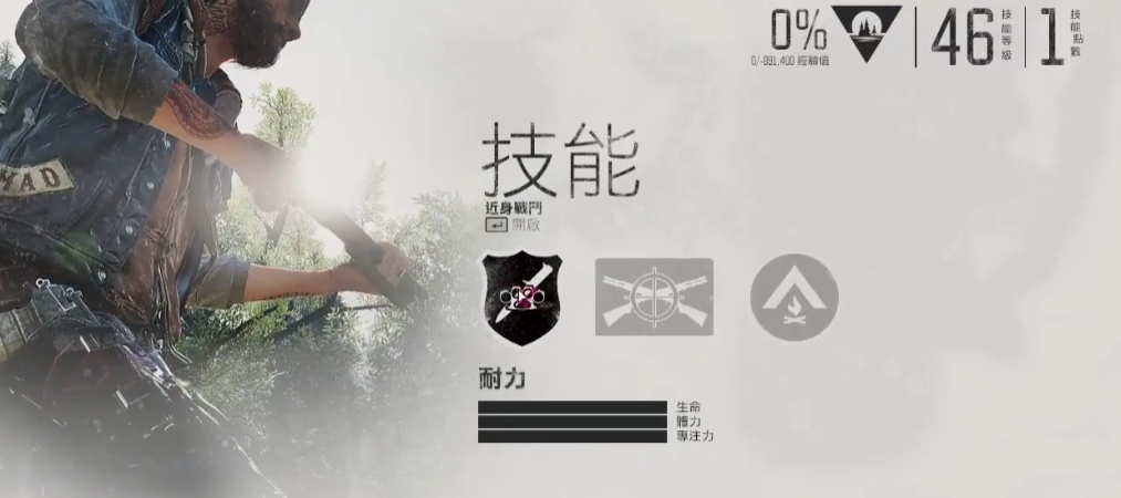 往日不再先加哪个技能