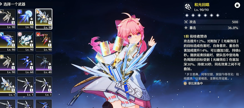 鸣潮新手怎么养安可