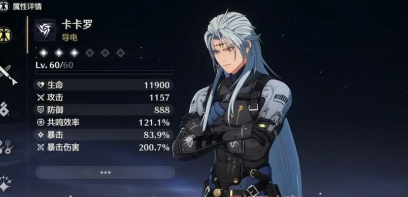 鸣潮用哪个角色开局