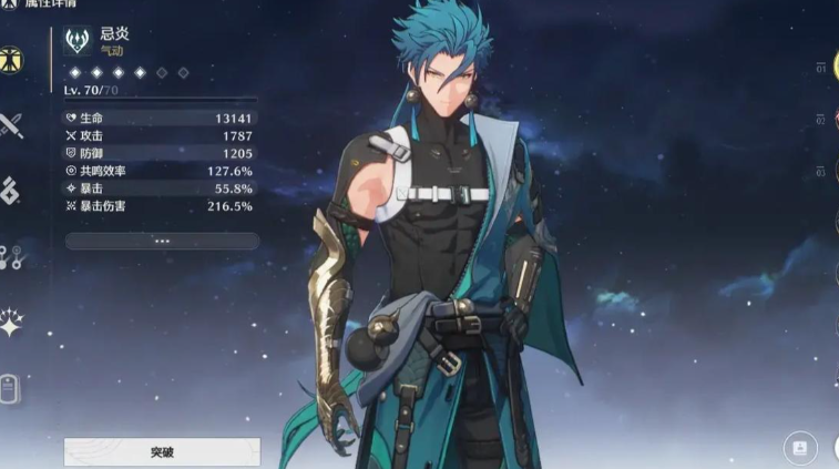 鸣潮赶路角色有哪个