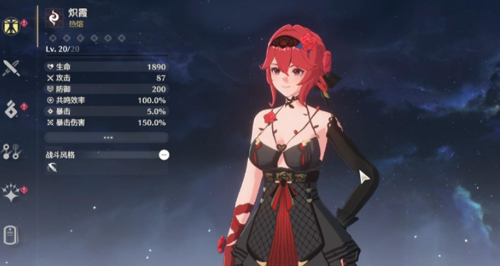 鸣潮炽霞需要船长吗