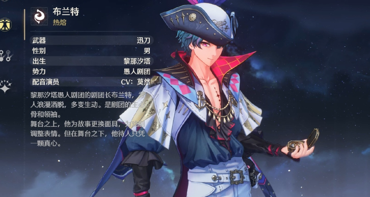 鸣潮炽霞需要船长吗 鸣潮炽霞需要船长吗