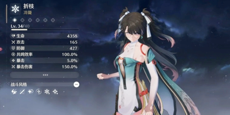 鸣潮折枝吃专武吗