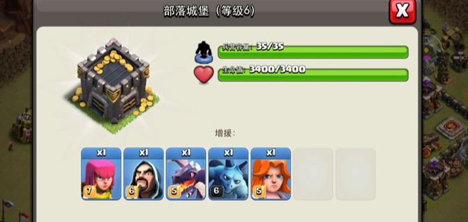 部落冲突联盟几级可以建部落城堡