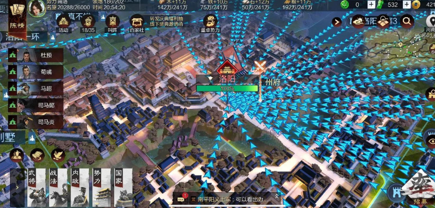 率土之滨最先发育要选择哪个洲