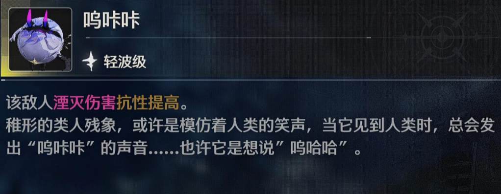 鸣潮呜咔咔声骸给谁用