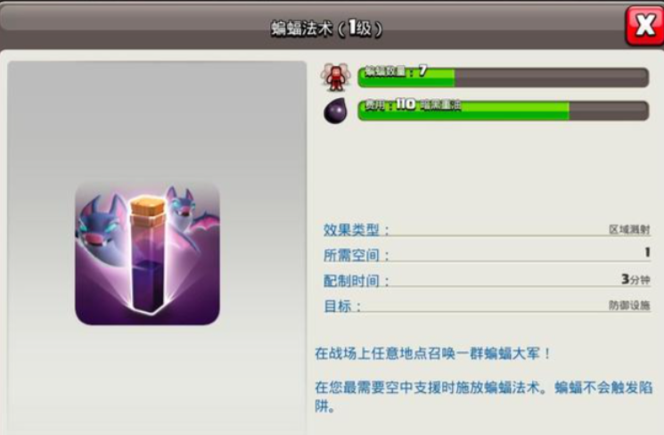 部落冲突蝙蝠大本怎么打