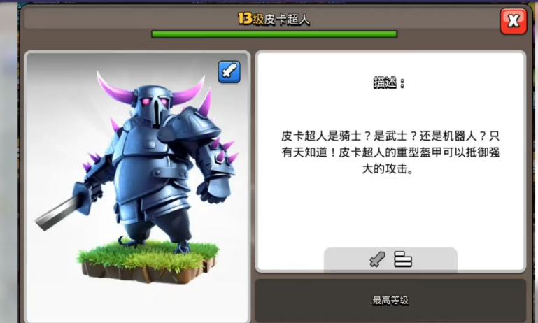 部落冲突蝙蝠大本怎么打