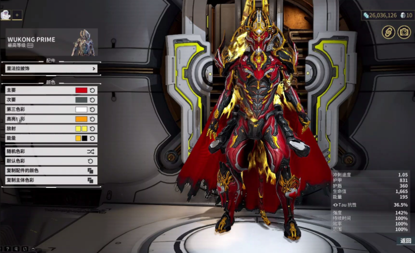 星际战甲悟空武器推荐什么