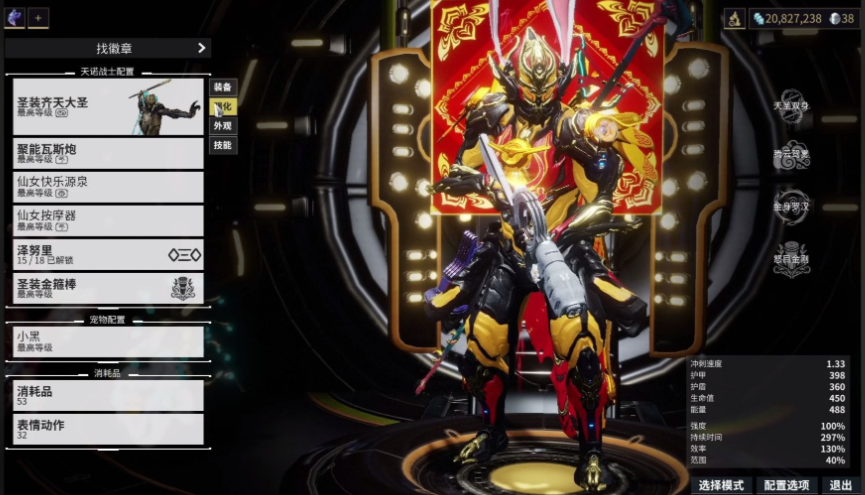 星际战甲什么战甲厉害点