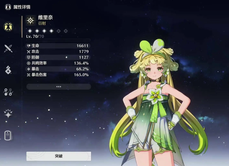 鸣潮自选常驻角色选哪个