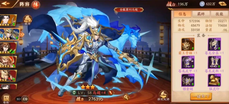 放开那三国3蜀国什么阵容好