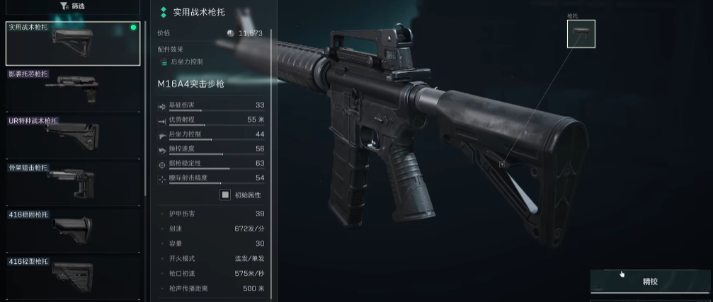 三角洲行动m16好用吗