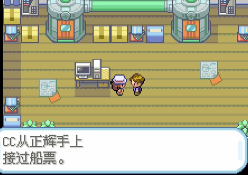 口袋妖怪火红船票在哪