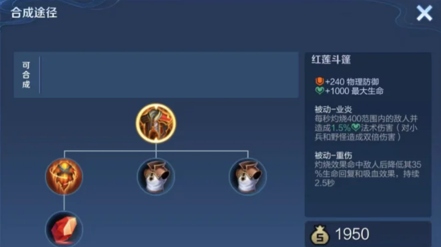 王者荣耀花木兰最强出装是什么