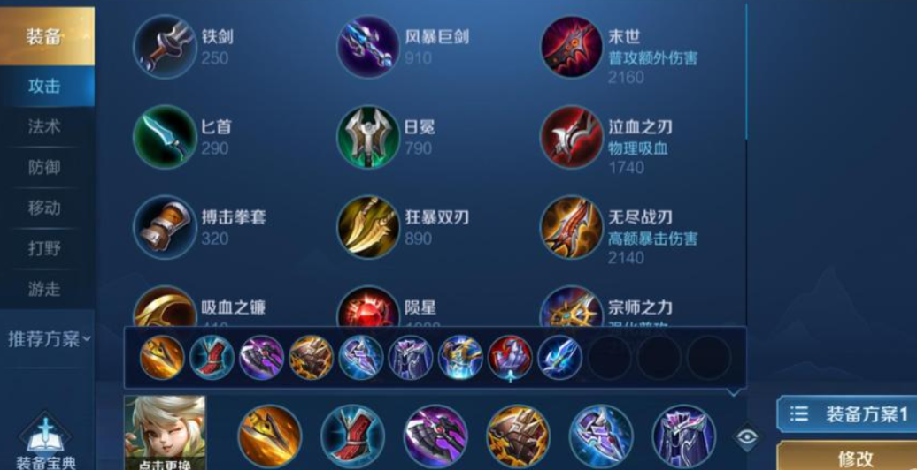 王者荣耀阿古朵最强出装是什么