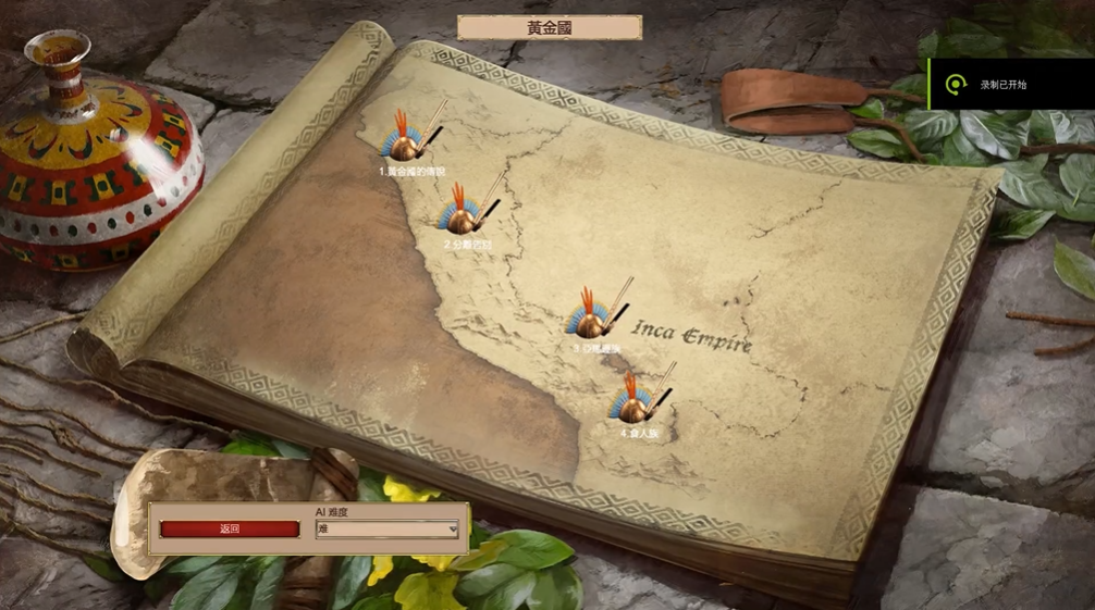 帝国时代2黄金国食人族怎么打