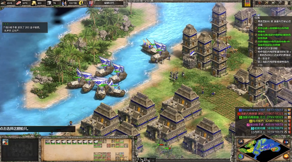 帝国时代2黄金国食人族怎么打