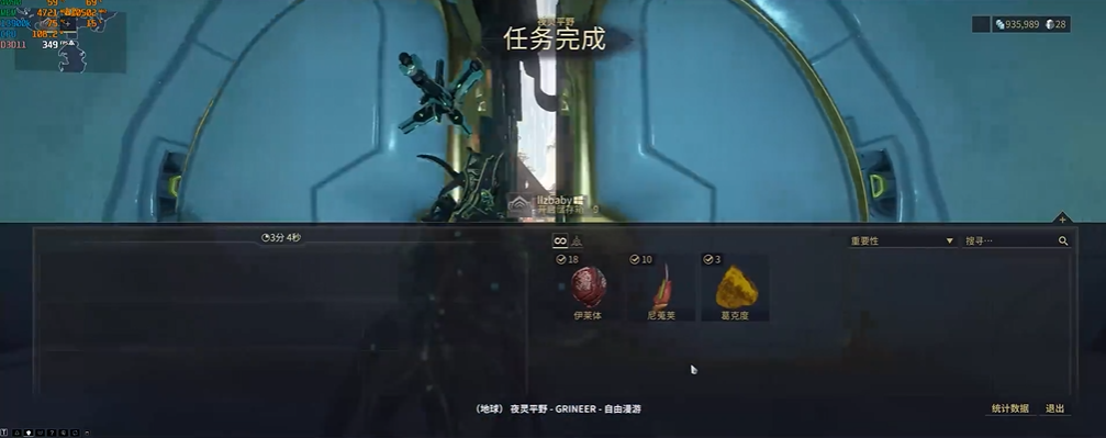 星际战甲葛克度怎么刷快点