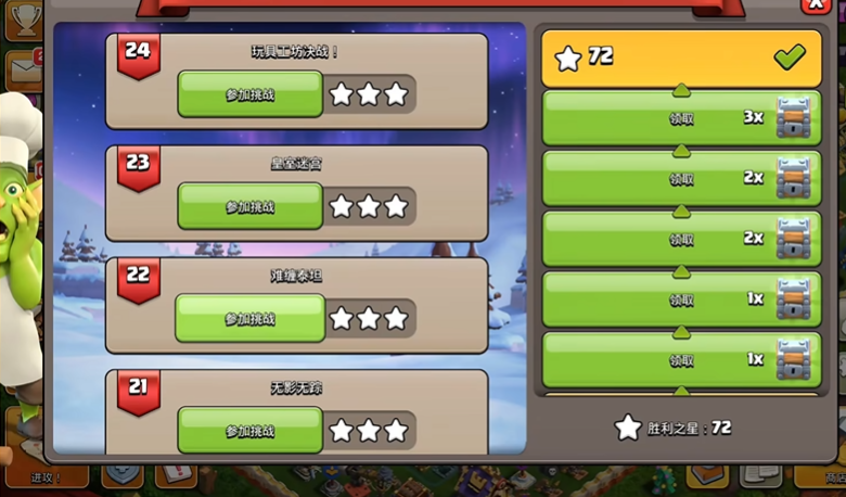 部落冲突饼干大作战22关怎么过