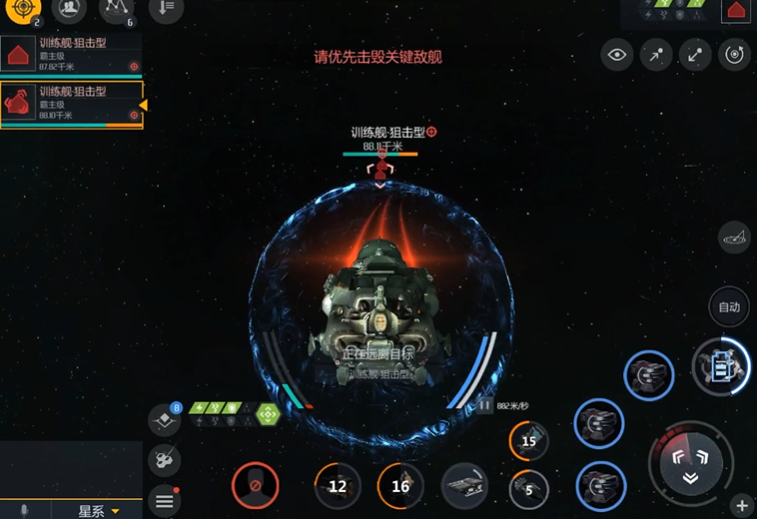 第二银河战巡5怎么过