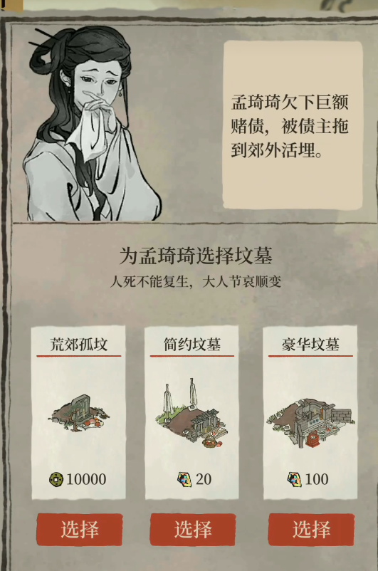 江南百景图怎么铁钉