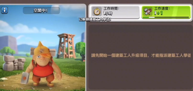 部落冲突策略怎么打 部落冲突策略怎么打