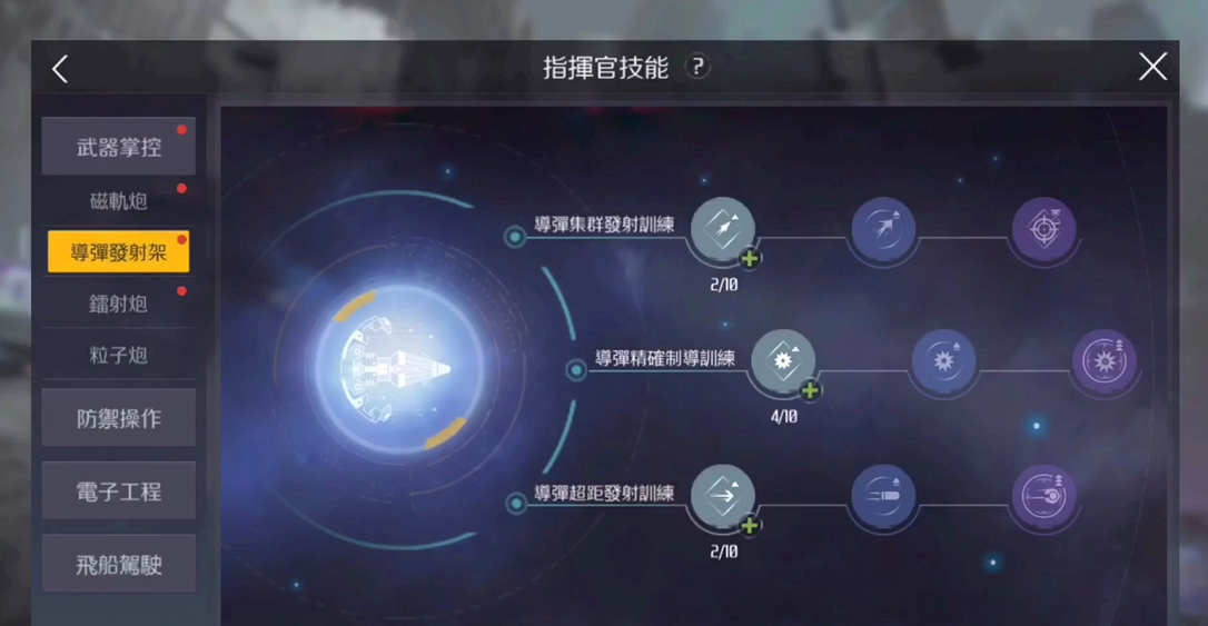 第二银河工程师属性点怎么加