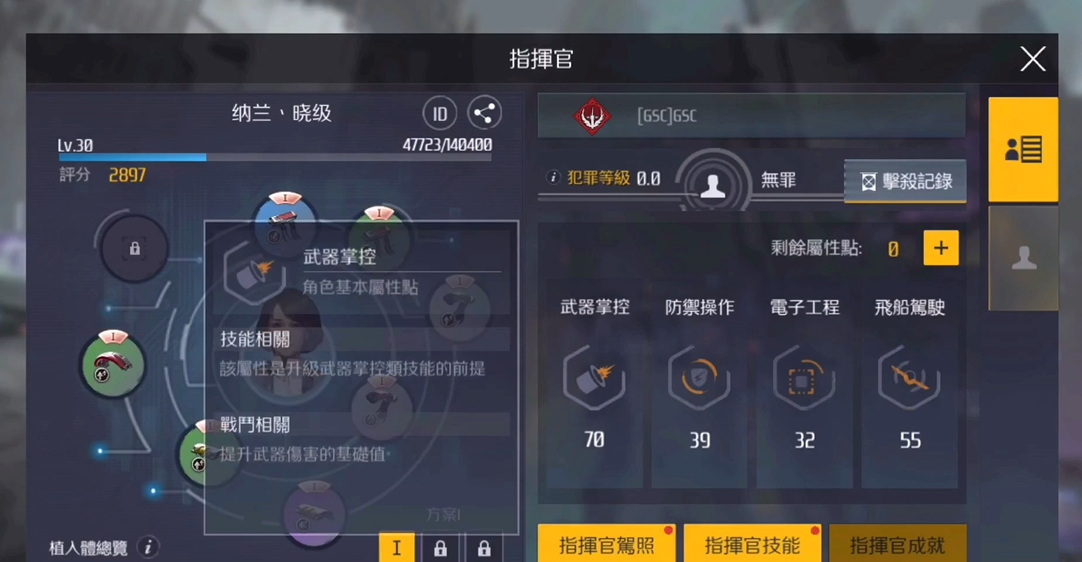 第二银河工程师属性点怎么加