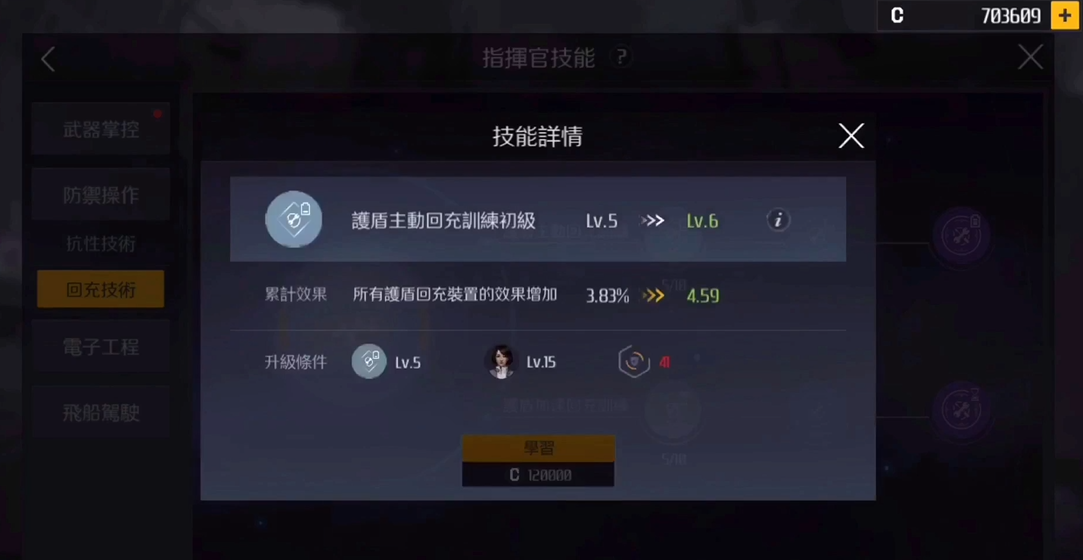 第二银河工程师属性点怎么加