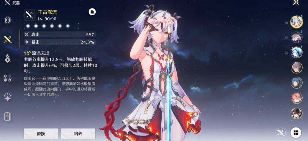 鸣潮宝箱任务怎么做