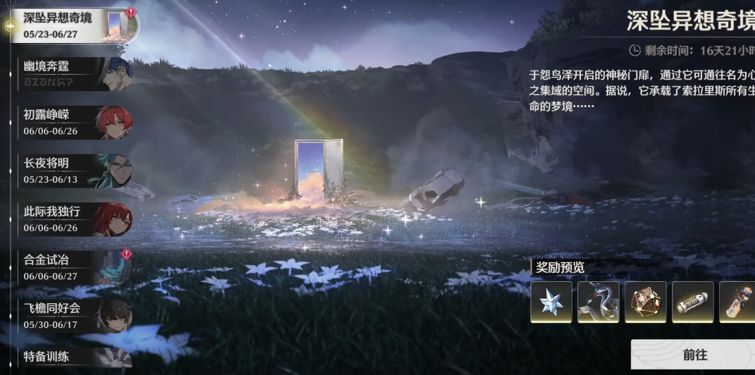 鸣潮在哪添加钩子