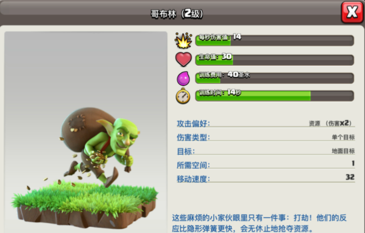 部落冲突天女毒药怎么打