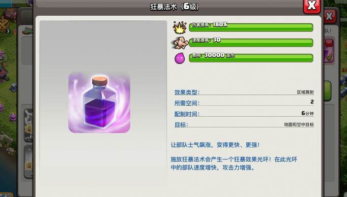 部落冲突法师多少本解锁 部落冲突法师多少本解锁