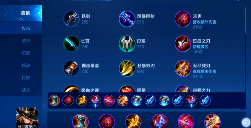 王者荣耀上路射手出装出什么