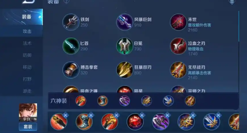 王者荣耀五肉组合剑仙怎么用