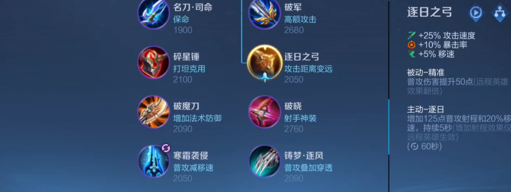 王者荣耀女娲怎么出装能出暴击