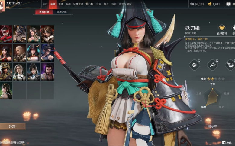 永劫无间怎么用妖刀姬