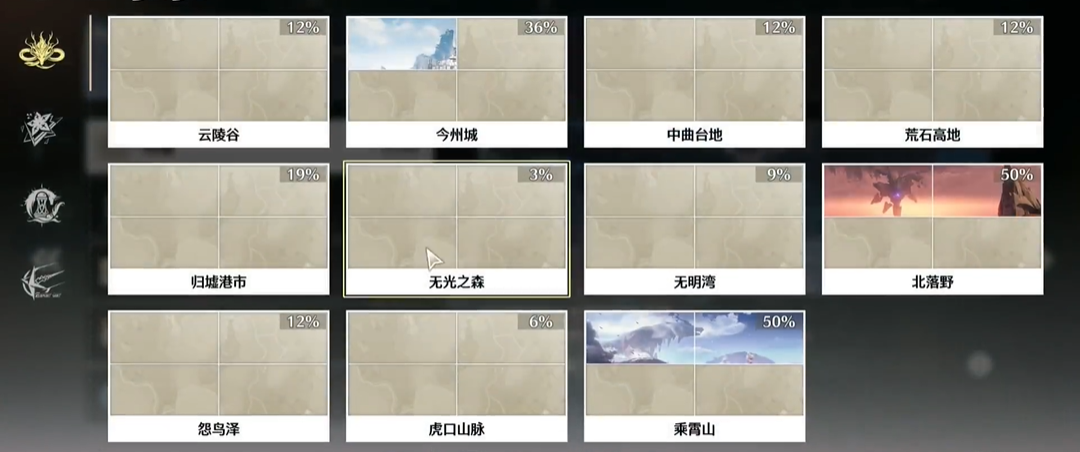 鸣潮怎么开船去德雷克岛