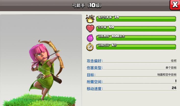 部落冲突天女毒药怎么打