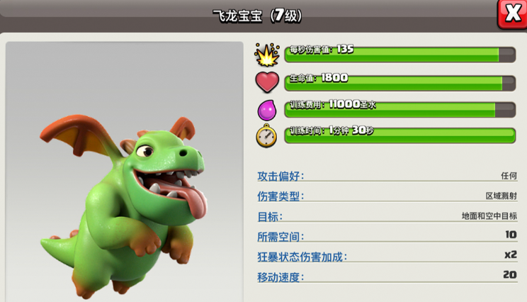 部落冲突天女毒药怎么打