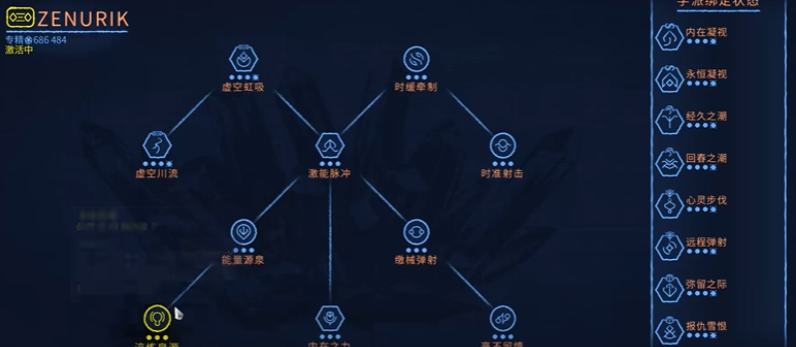 星际战甲有什么回蓝方式 星际战甲有什么回蓝方式