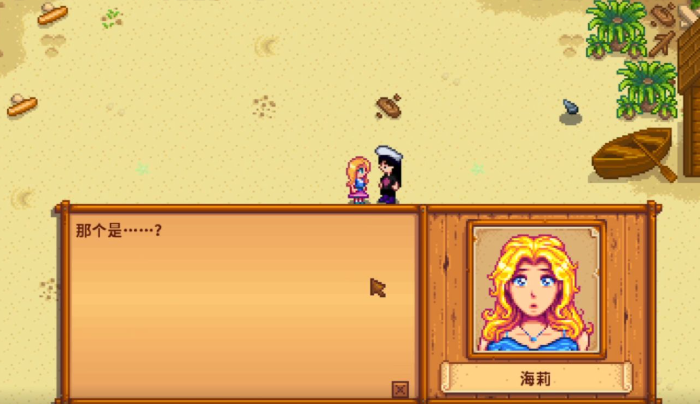 星露谷物语海莉14心怎么刷 星露谷物语海莉14心怎么刷