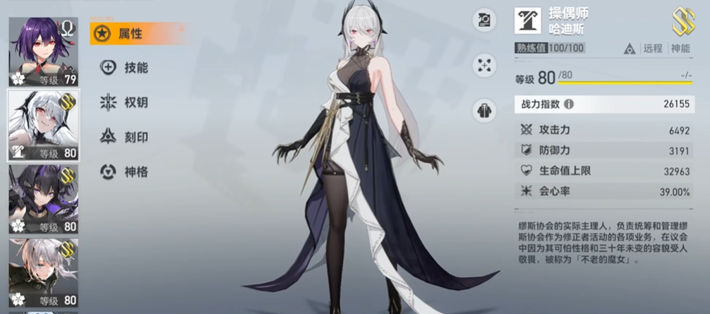 深空之眼哈迪斯怎么玩